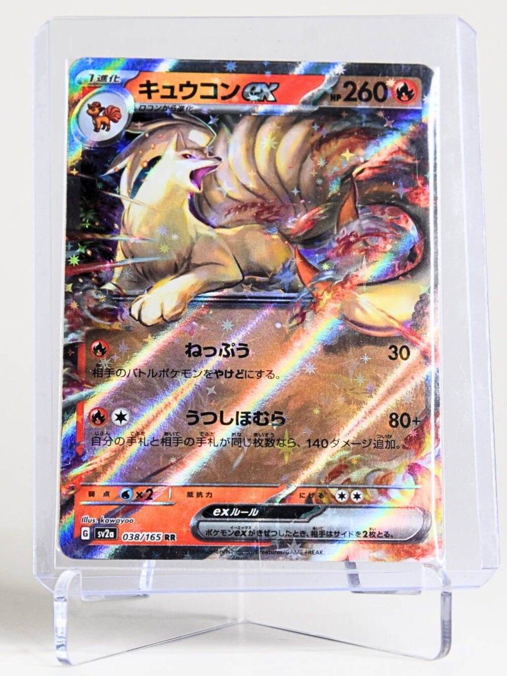 Pokemon Card Ninetails 038/165 EX (JP) Double Rare Holo SV:151